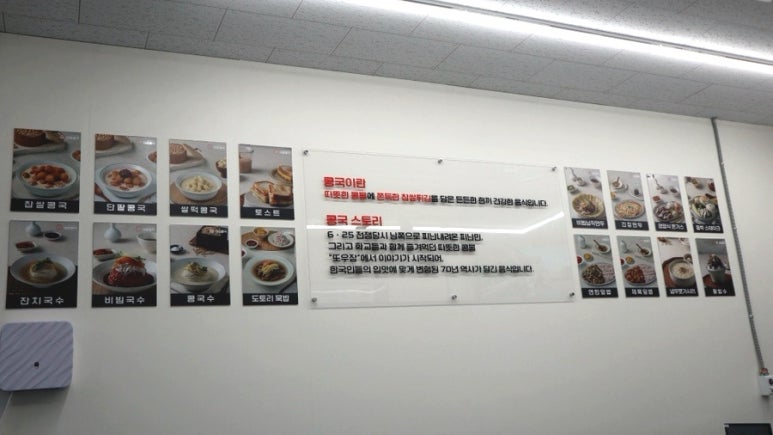 대한콩국(북삼점) 이미지