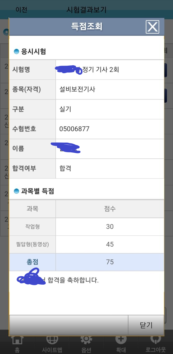 영광기술학원 이미지