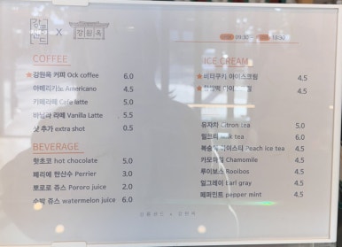 강원옥 이미지