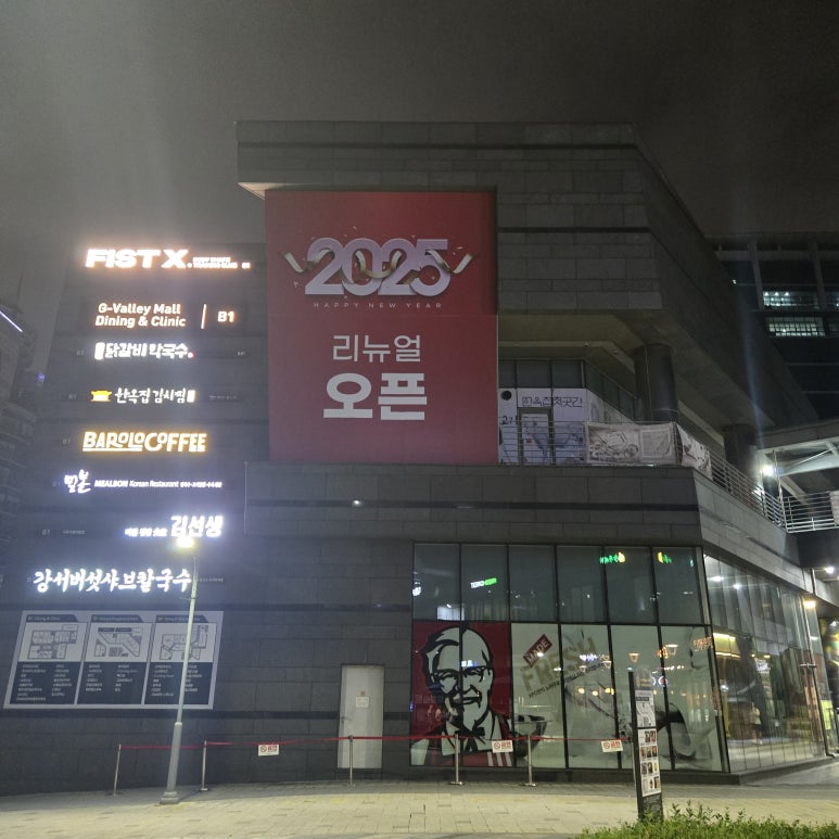 KFC 구로디지털2점 사진 4