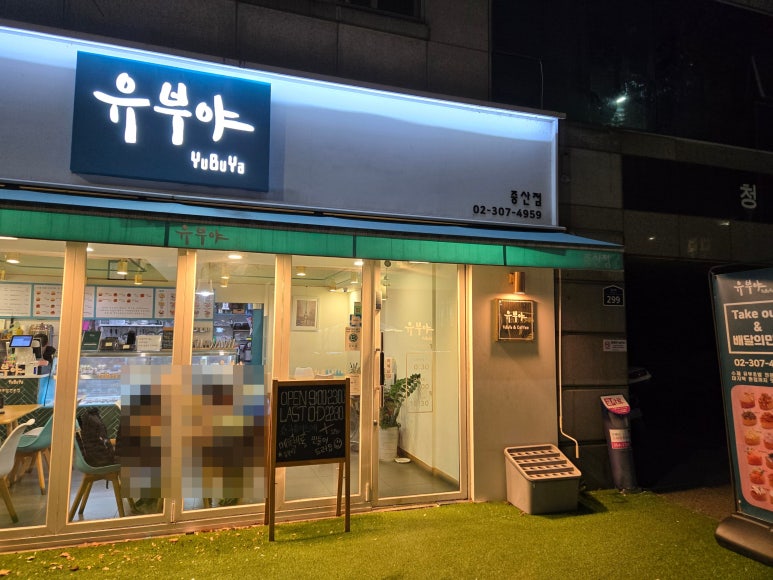 유부야 이미지