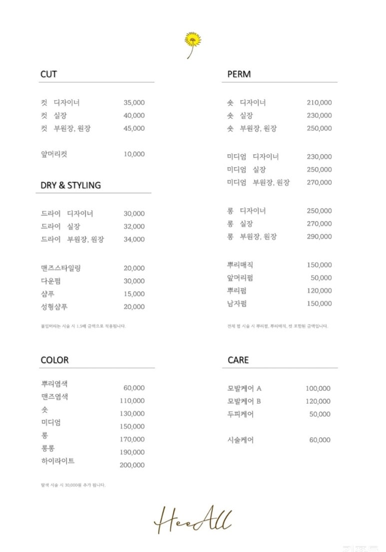 현서헤어샵 이미지