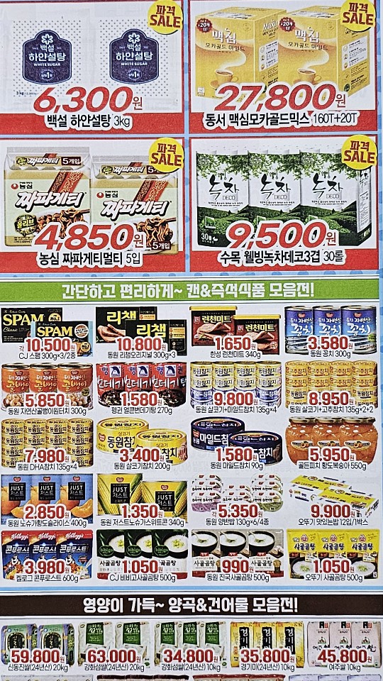 최강식자재마트 이미지