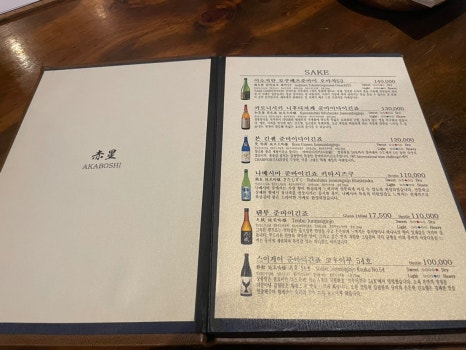 아카보시 이미지