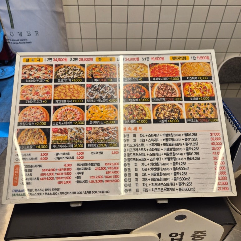 달리는피자아저씨 이미지