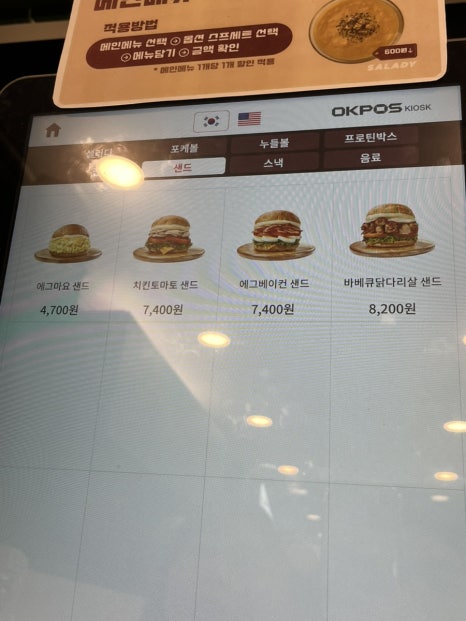 샐러디 수원정자점 이미지