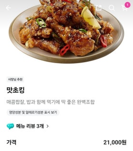 비에이치씨치킨청수행정타운점 이미지