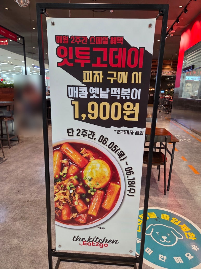 더키친BY잇투고 이미지