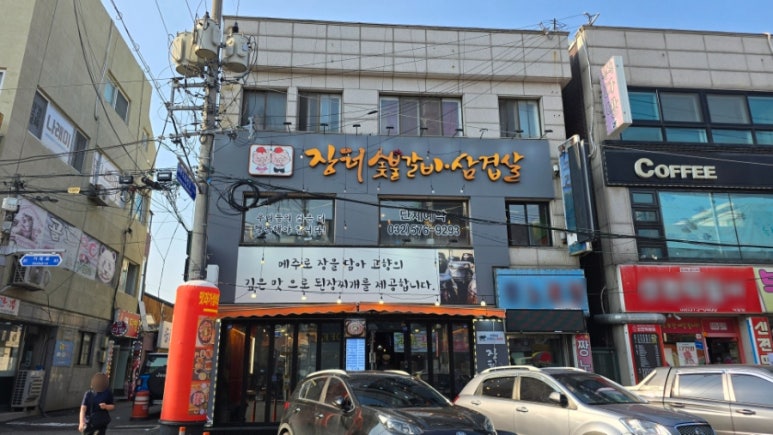 장터숯불갈비 이미지