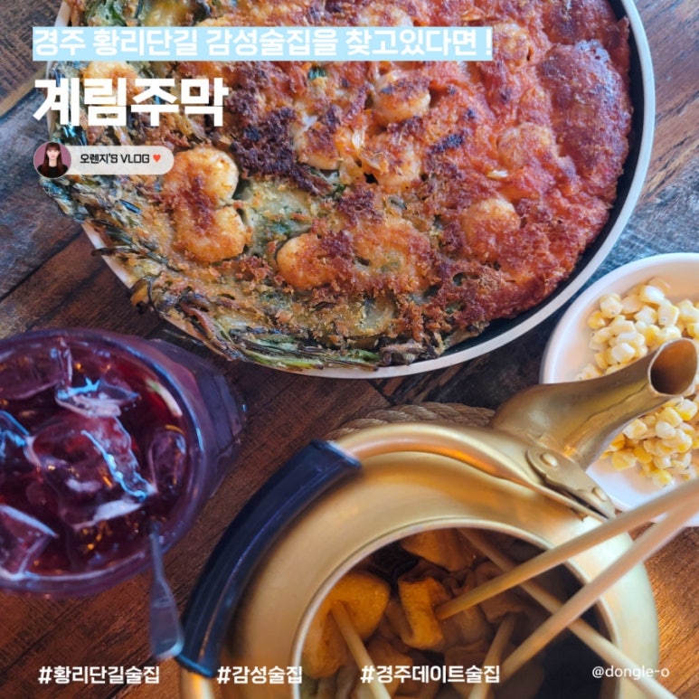 아지트주막 이미지