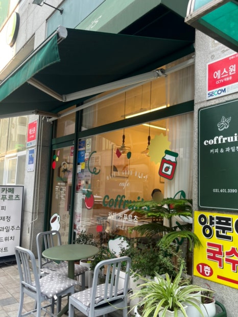 커푸르츠(coffruits) 이미지