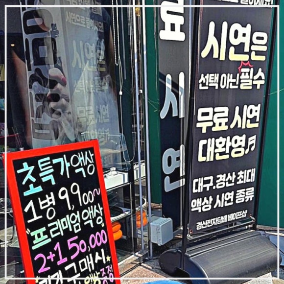경산전자담배 베이프샵 이미지