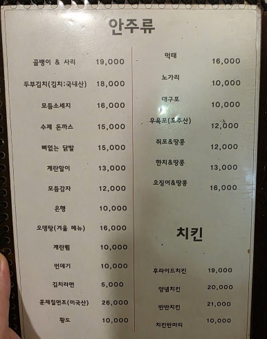 피노키오치킨 이미지