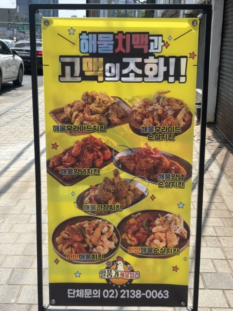 일품가 이미지