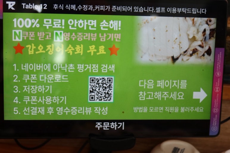 아낙촌평거점 이미지