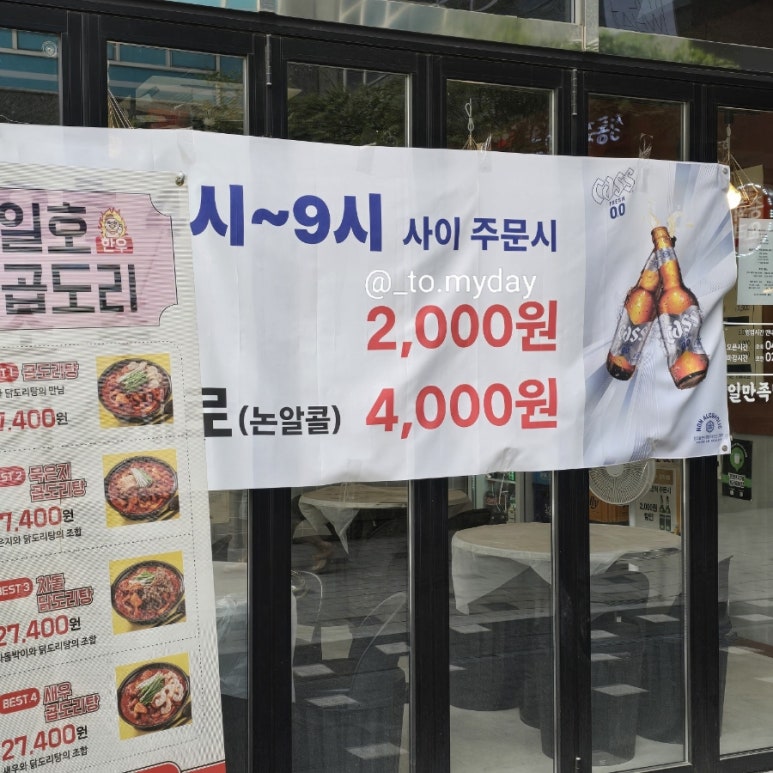 한끼뚝딱 마곡 이미지