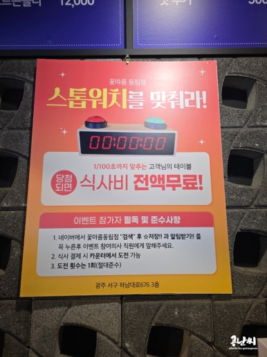 꽃마름(동림점) 이미지