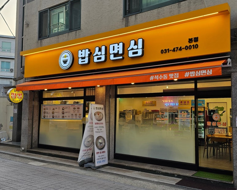 심짬뽕 이미지