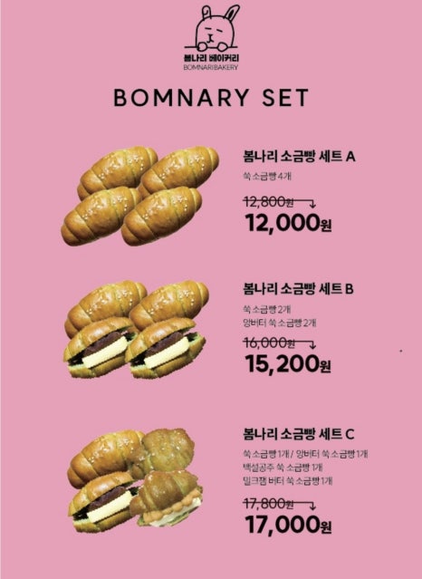 봄나리 베이커리 이미지