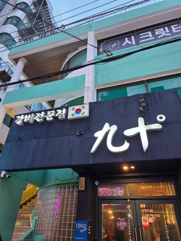 구십도 이미지