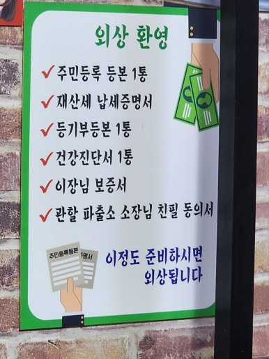 북천식육식당 이미지