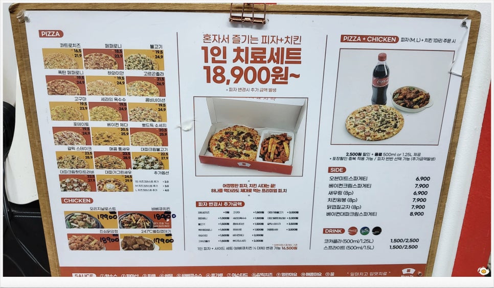 피자닭터 이미지