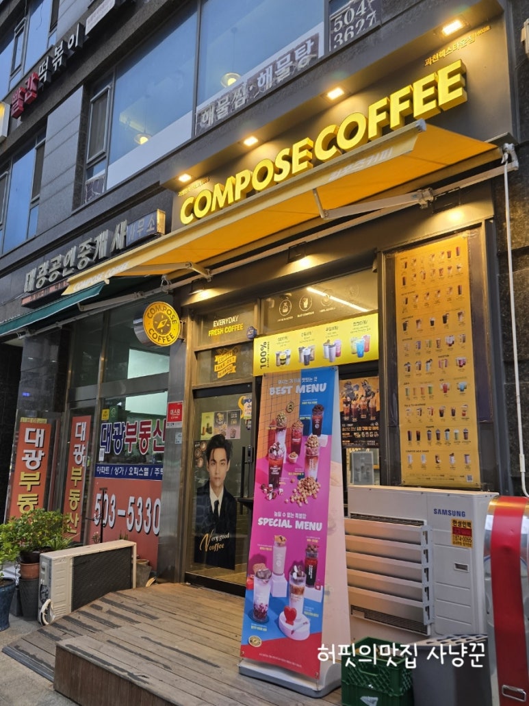 컴포즈커피과천렉스타운점 이미지