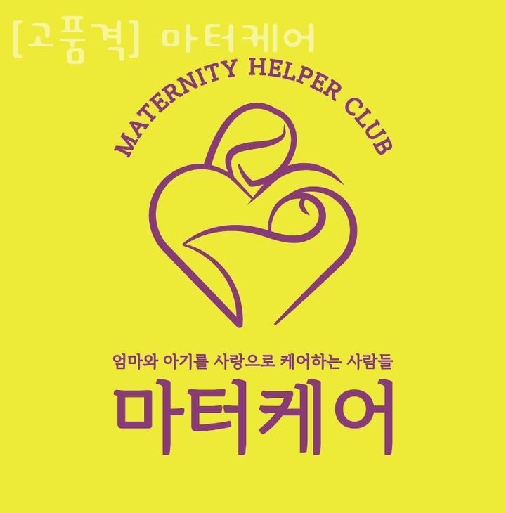 (고품격) 마터케어 이미지