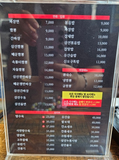 신오구반점 이미지