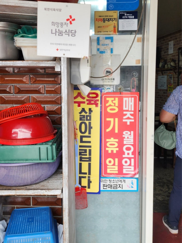 북천식육식당 이미지