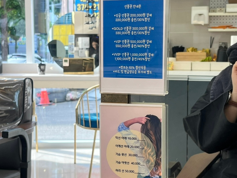 어네스트살롱 쌍촌점 이미지