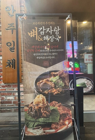 보승회관(성수건대점) 이미지