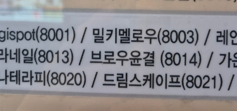 브로우윤결 이미지