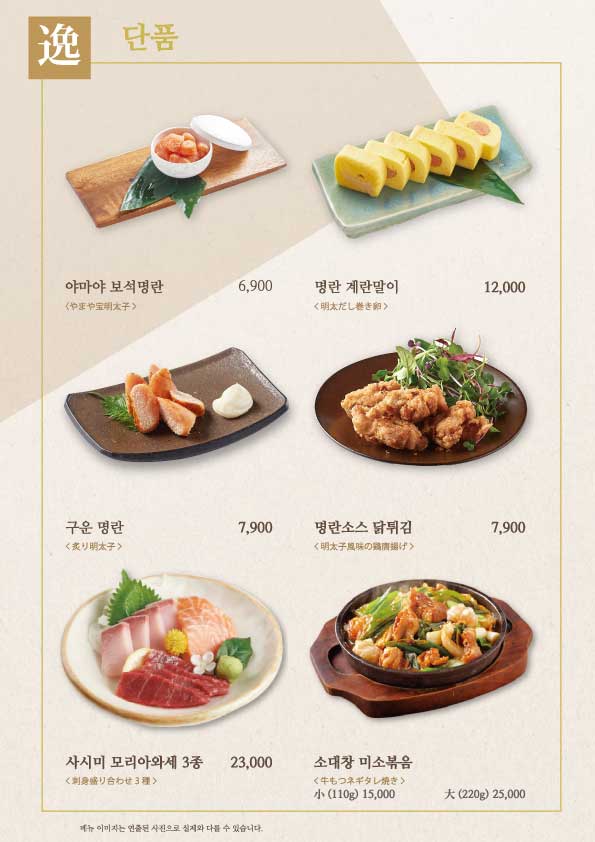 야마야 강남N타워점 이미지