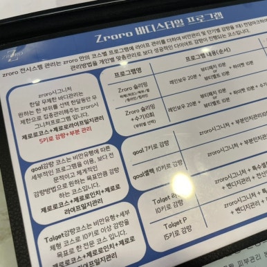 얼짱몸짱 피부관리 본점 이미지