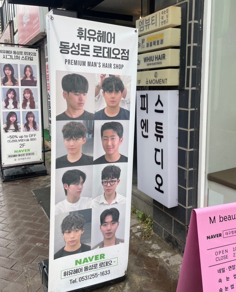 로데미용실 이미지