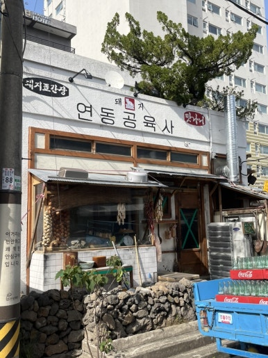 공육사 이미지