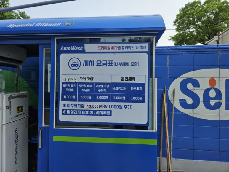 신촌주유소 이미지