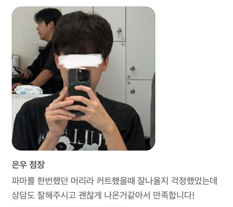 꾸블랑헤어 성신여대1호점 이미지