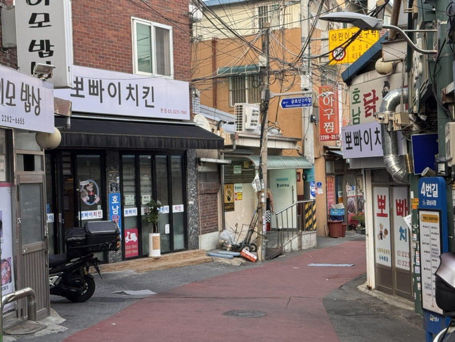 뽀빠이치킨 본점 사진 7