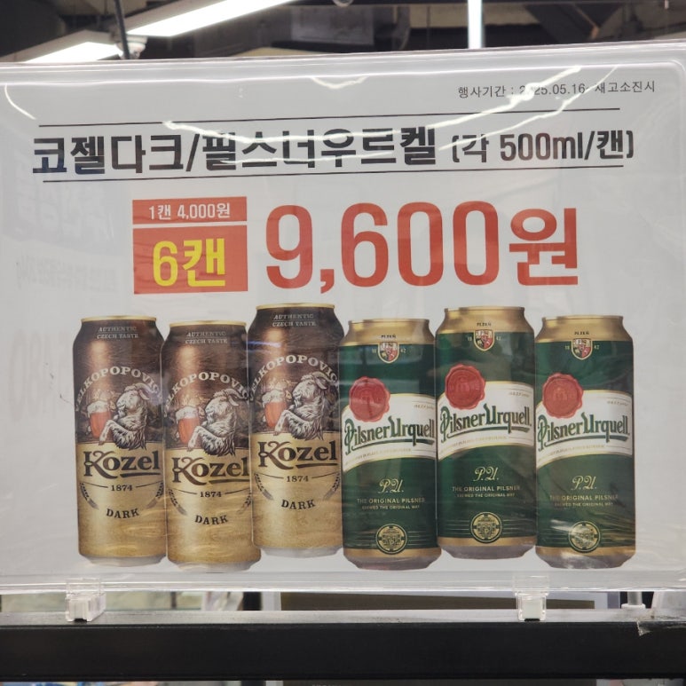 이마트에브리데이 이수점 이미지