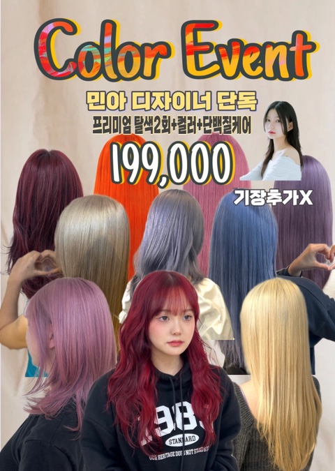 민아살롱 이미지
