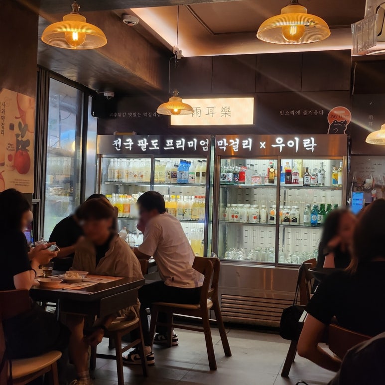 우미락 이미지