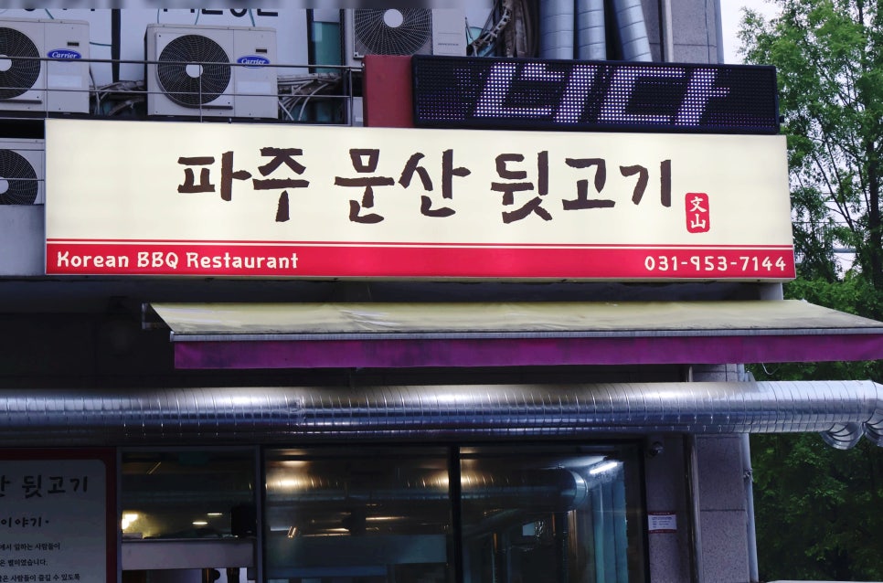 고기제 이미지