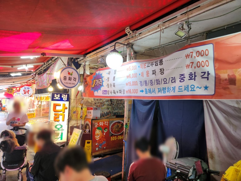 중화각 이미지