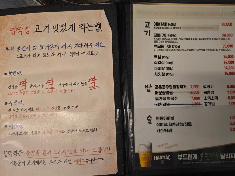영등포넙딱집 이미지
