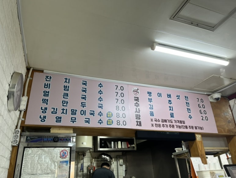 국수사랑채고대점 이미지