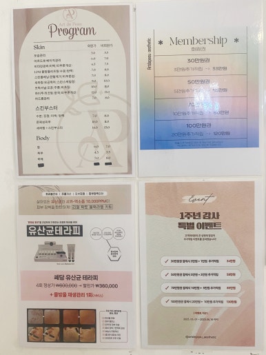 아르드뽀에스테틱 이미지