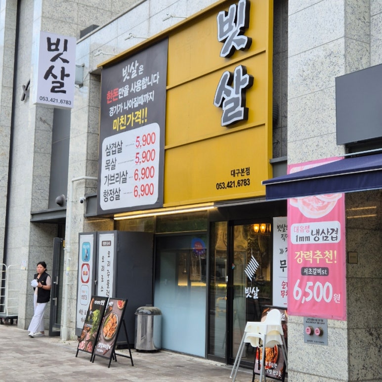 삽겹살이랑 국수랑 이미지