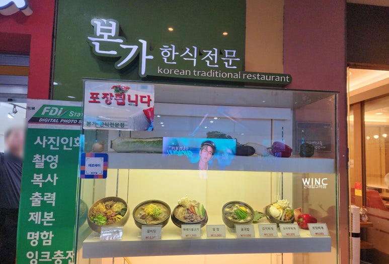 본가한식전문 사진 8
